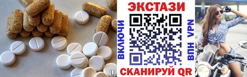 Экстази 250 мг  Жуковский 