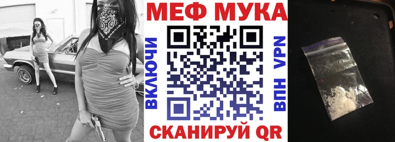 Мефедрон мука  наркота  Жуковский 