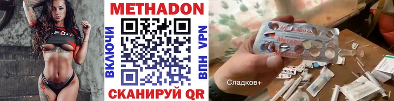 магазин продажи наркотиков  Жуковский  МЕТАДОН methadone 