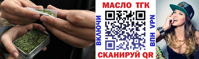 маркетплейс телеграм  Жуковский  ТГК вейп с тгк 